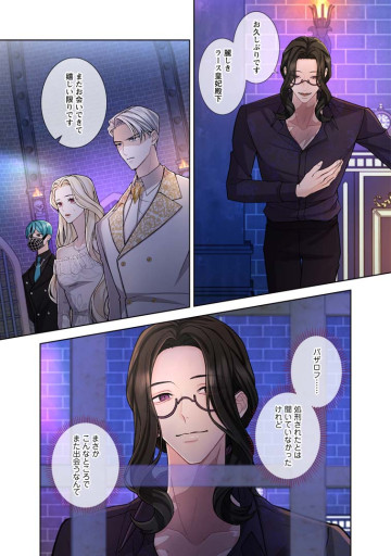 お求めいただいた暴君陛下の悪女です