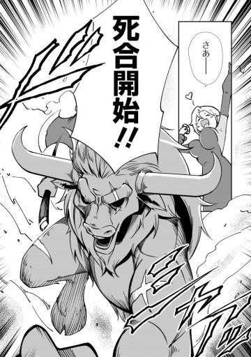 Re:異世界で最強のスキルを生み出せたので、ひたすら無双することにしました。～俺だけがステータスを勝手に操作～