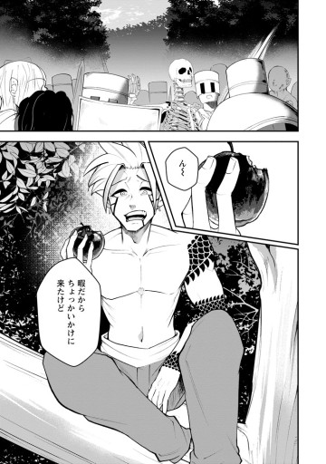 サキュバステイマーの異世界無双 ～幻獣たちの血を引く最強のサキュバスとはじめる魔族領開拓～