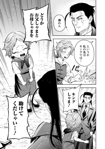 魔王様、リトライ！Ｒ