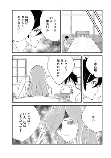 モンスターのご主人様