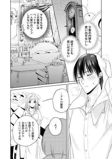 ポジティブ令嬢フローラの幸せな契約結婚