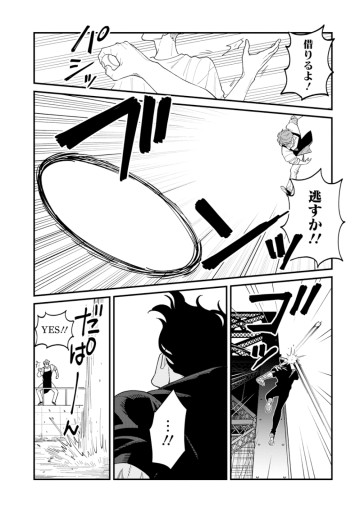 BULLET-バレット-