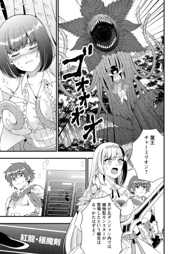 ダンジョン配信を切り忘れた有名配信者を助けたら、伝説の探索者としてバズりはじめた ～陰キャの俺、謎󠄀スキルだと思っていた《ルール無視》でうっかり無双～