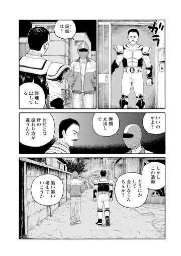 ザ・バックラッシャー