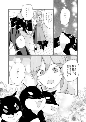 魔王様の餌付けに成功しました ～魔界の定食屋で悪役令嬢が魔族の胃袋を掴みます～