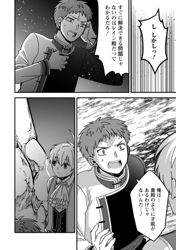 「ある程度（？）の魔法の才能」で今度こそ異世界でスローライフをおくります