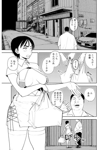 青春爆走！