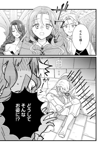 落ちこぼれダメ令嬢は溺愛されて生まれ変わります!? 〜褒められるのが嬉しくて頑張っていたら規格外の才能が開花しました〜