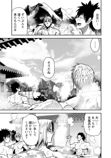 勇者伝説の裏側で俺は英雄伝説を作ります 〜王道殺しの英雄譚〜