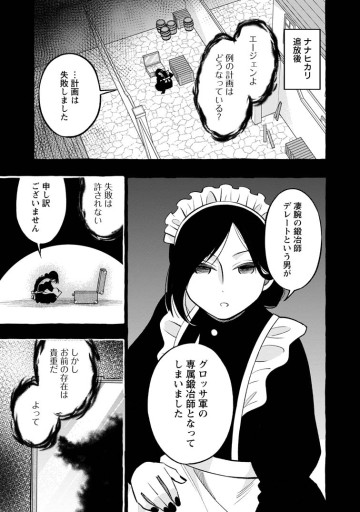 追放されたおっさん鍛冶師、なぜか伝説の大名工になる ～昔おもちゃの武器を造ってあげた子供たちが全員英雄になっていた～