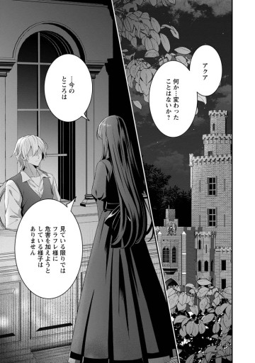 追放聖女のどろんこ農園生活～いつのまにか隣国を救ってしまいました～