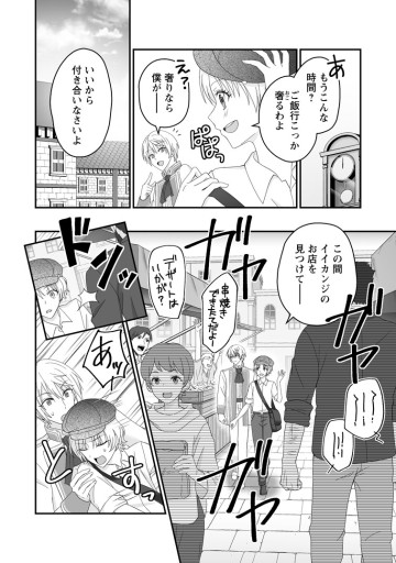 ずたぼろ令嬢は姉の元婚約者に溺愛される