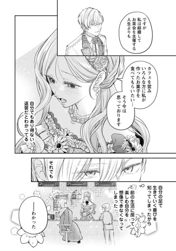 顔だけ聖女なのに、死に戻ったら冷酷だった公爵様の本音が甘すぎます！