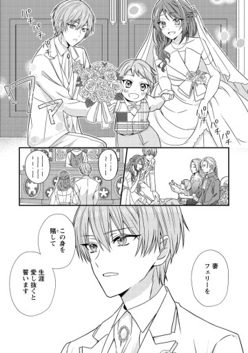 ヒロインが来る前に妊娠しました～詰んだはずの悪役令嬢ですが、どうやら違うようです～