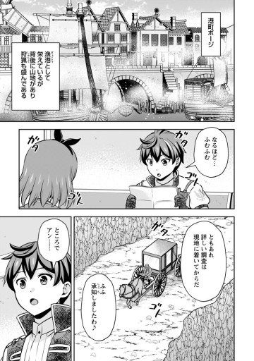 おい、外れスキルだと思われていた《チートコード操作》が化け物すぎるんだが。