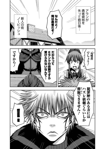 《魔力無限》のマナポーター ～パーティの魔力を全て供給していたのに、勇者に追放されました。魔力不足で聖剣が使えないと焦っても、メンバー全員が勇者を見限ったのでもう遅い～