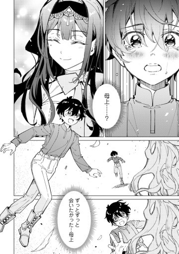 余命一年の公爵子息は、旅をしたい