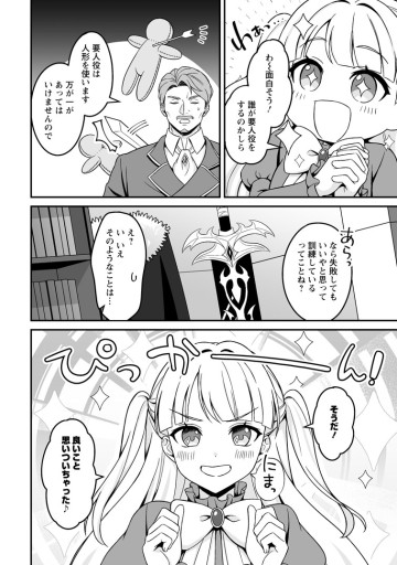 伝説に残らなかった大賢者