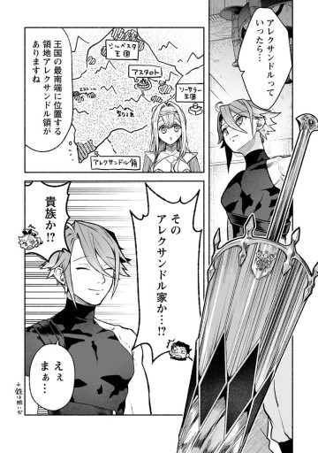 その門番、最強につき～追放された防御力9999の戦士、王都の門番として無双する～