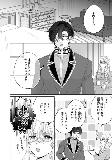 悪役令嬢の成り上がり～隣国で宝石の聖女と呼ばれるまで～