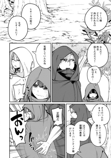 奴隷返しの叛逆魔王　～最弱種族の悪魔が禁断ハーレムを築くまで～