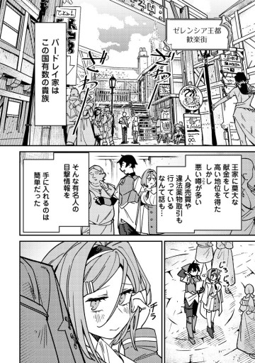 ゲーム知識で最強に成ったモブ兵士は、真の実力を隠したい