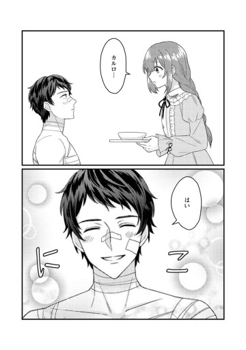 夫に殺されたはずなのに、二度目の人生がはじまりました