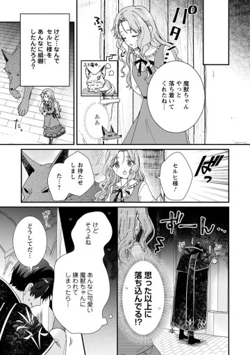 落ちこぼれダメ令嬢は溺愛されて生まれ変わります!? 〜褒められるのが嬉しくて頑張っていたら規格外の才能が開花しました〜