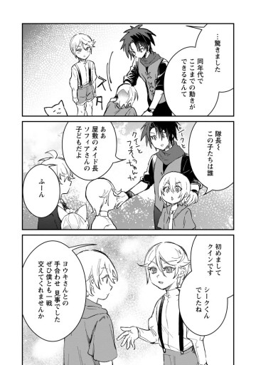 勇者パーティーにかわいい子がいたので、告白してみた。