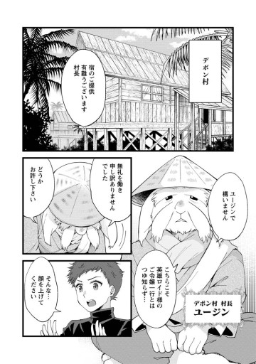 剣聖の幼馴染がパワハラで俺につらく当たるので、絶縁して辺境で魔剣士として出直すことにした。