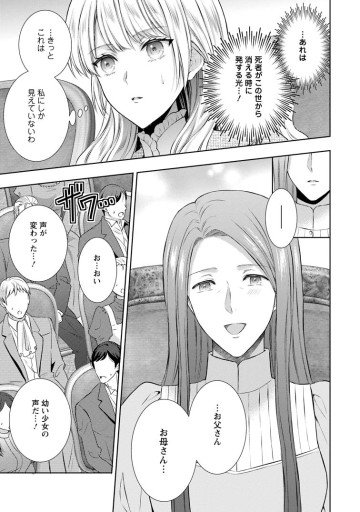 バスカヴィル家の政略結婚