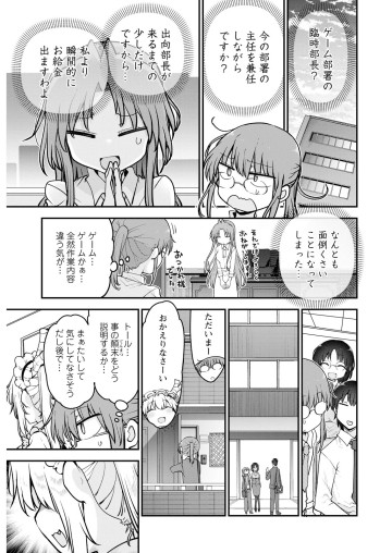 小林さんちのメイドラゴン