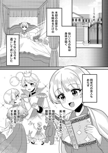 無能の悪童王子は生き残りたい～恋愛RPGの悪役モブに転生したけど、原作無視して最強を目指す～