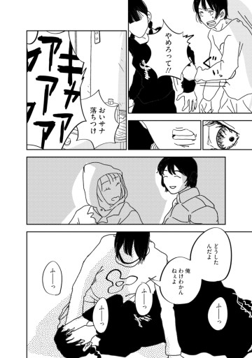 悲しいことなんかじゃない