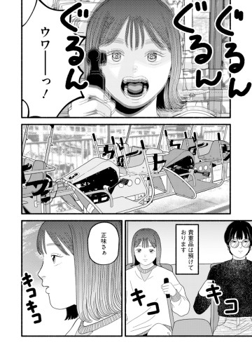 バルバロ！