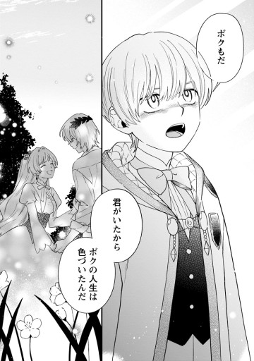 無自覚な天才魔導具師はのんびり暮らしたい