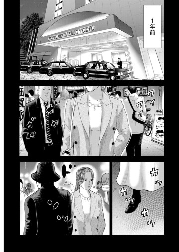 笑うネメシス―貴方だけの復讐―