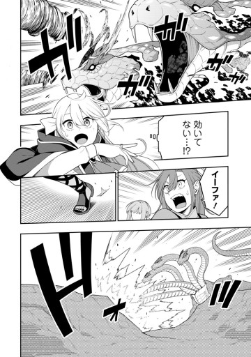 最強陰陽師の異世界転生記 ～下僕の妖怪どもに比べてモンスターが弱すぎるんだが～