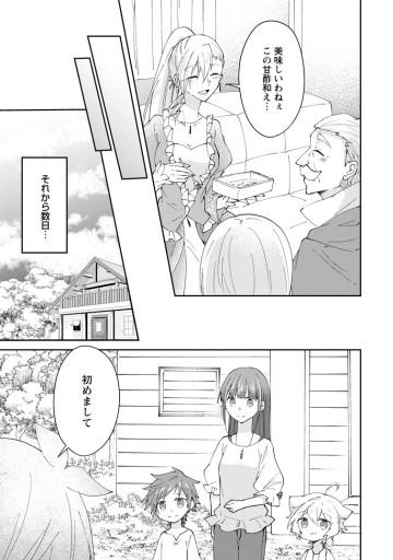 ハズレポーションが醤油だったので料理することにしました