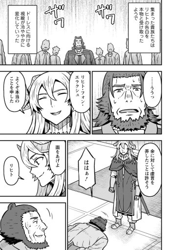 異世界最強の嫁ですが、夜の戦いは俺の方が強いようです～知略を活かして成り上がるハーレム戦記～