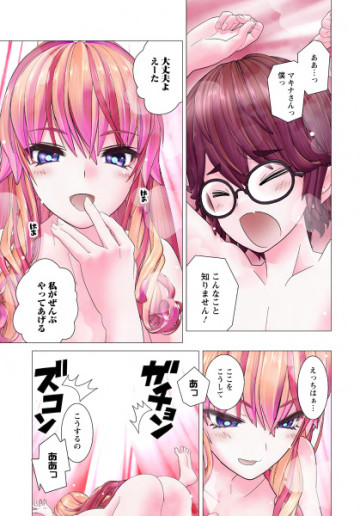 かくして!マキナさん!!