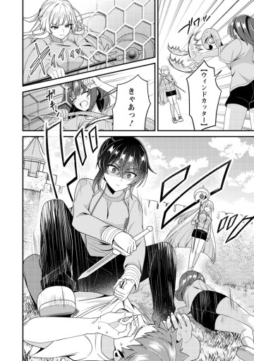 醜いオークの逆襲 ～同人エロゲの鬼畜皇太子に転生した喪男の受難～