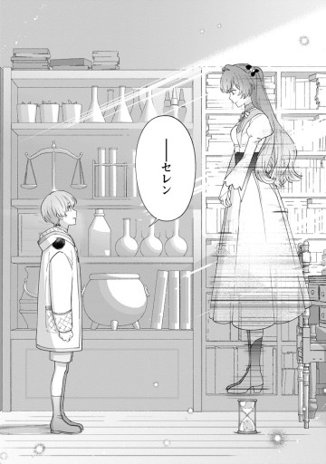 無自覚な天才魔導具師はのんびり暮らしたい