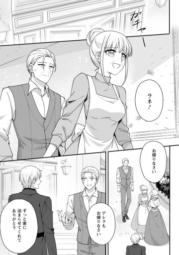 婚約者が明日、結婚するそうです。