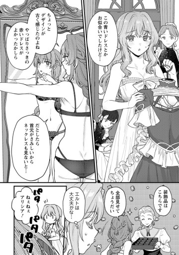 生贄になった俺が、なぜか邪神を滅ぼしてしまった件