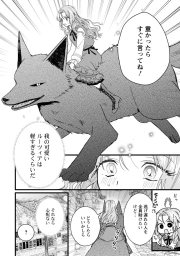 落ちこぼれダメ令嬢は溺愛されて生まれ変わります!? 〜褒められるのが嬉しくて頑張っていたら規格外の才能が開花しました〜