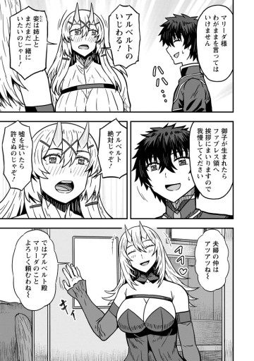 異世界最強の嫁ですが、夜の戦いは俺の方が強いようです～知略を活かして成り上がるハーレム戦記～