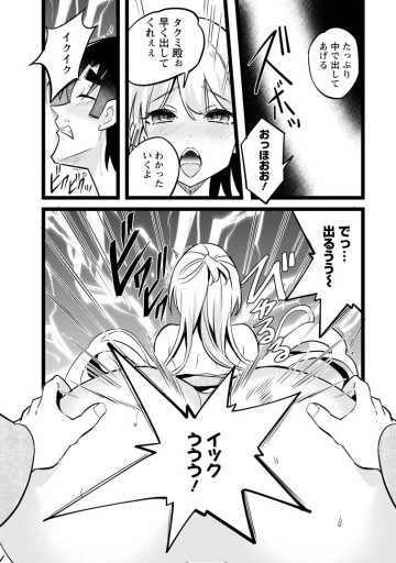 異世界パパ活おじさん