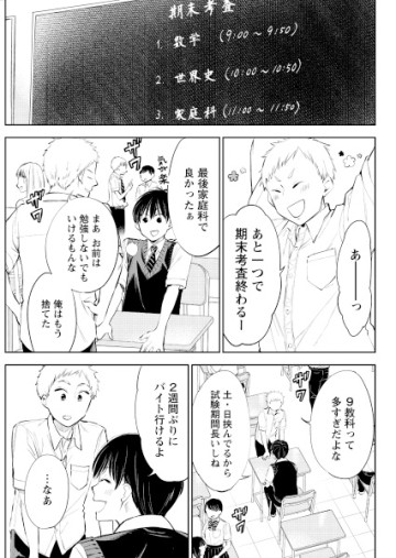 だらしないです 堀田先生!